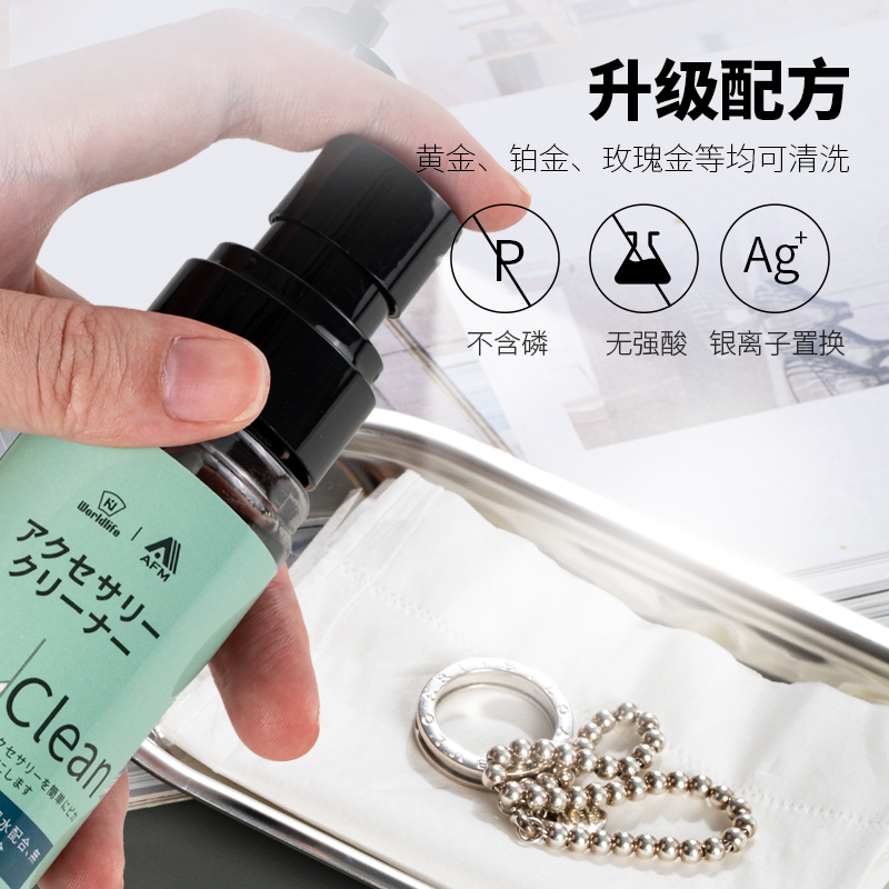 Japan AFM JEWELLERY CLEANING AGENT DECONTAMINATION MAINTENANCE DEVINER CASIO METER WITH CLEANSER JEWELLERY TO OXIDATION THEORIZER