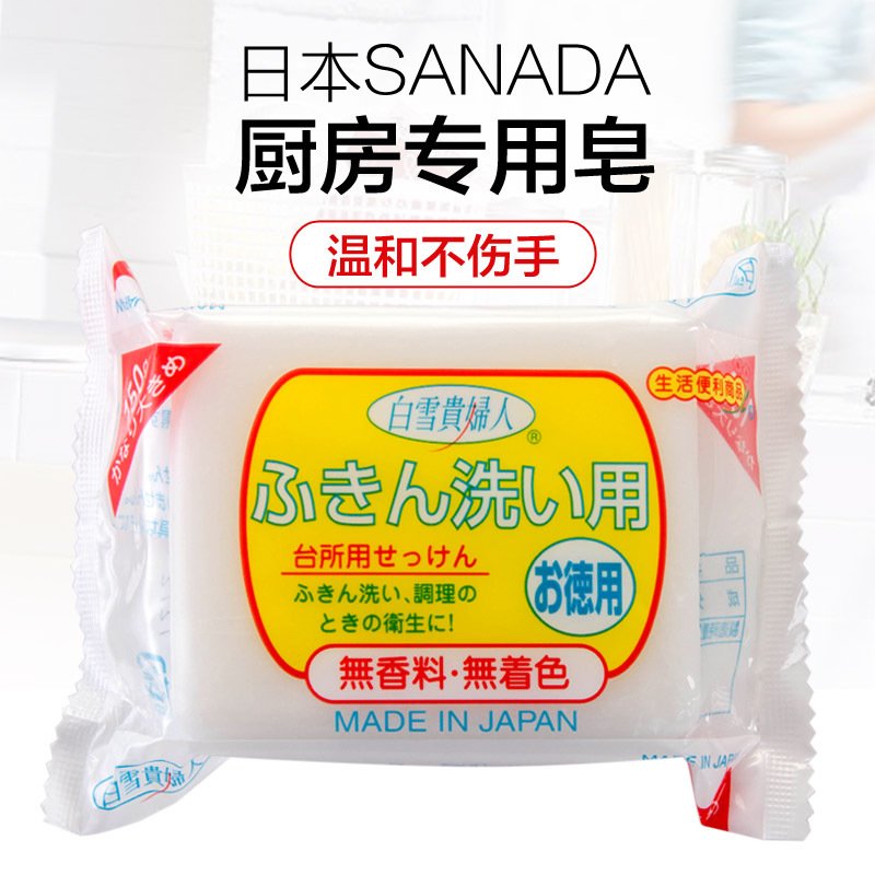 Japan Imported Kitchen Special Soap Pure hand to mite Mite Moisturizing Soap Clean Handwashing Soap