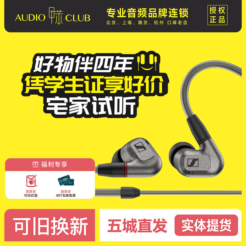 SENNHEISER Ie600 Ie900 Dynamic Driver Audiophile Hifi In-Ear Headphones Xelan Tu