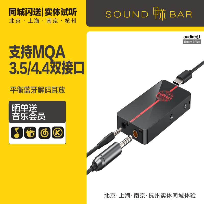 audirect Beam 3Plus Bluetooth decodes HIFI ear-set LDAC HD Bluetooth 5 0 dual DAC decode