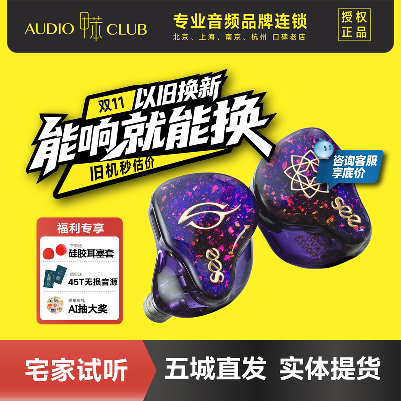 Seeaudio Bravo Courage 2Nd Generation 1 Dynamic 3 Tweeter 4 Unit In-Ear Hifi Earphones Seeaudio Bravo Courage 2Nd Generation 1 Dynamic 3 Tweeter 4 Unit In-Ear Hifi Earphones