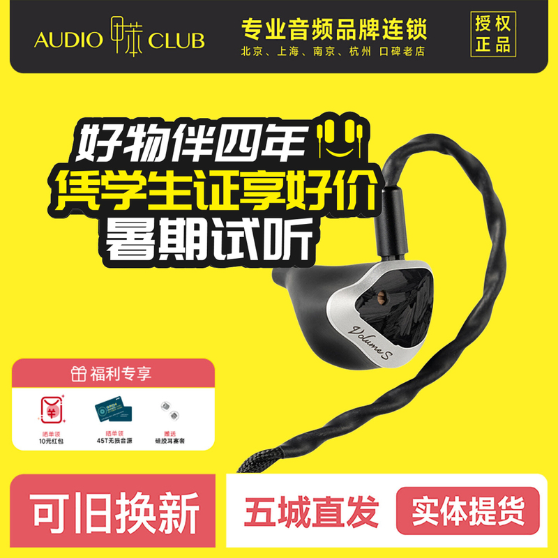 Softears Volumes Wired Hifi In-Ear High-Resolution Audiophile Headphones with Two-Level Tuning 3.5 4.4