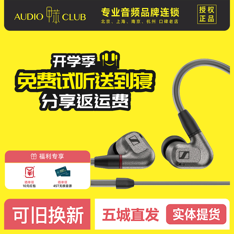 SENNHEISER Ie600 Ie900 Dynamic Driver Audiophile Hifi In-Ear Headphones Xelan Tu SENNHEISER Ie600 Ie900 Dynamic Driver Audiophile Hifi In-Ear Headphones Xelan Tu