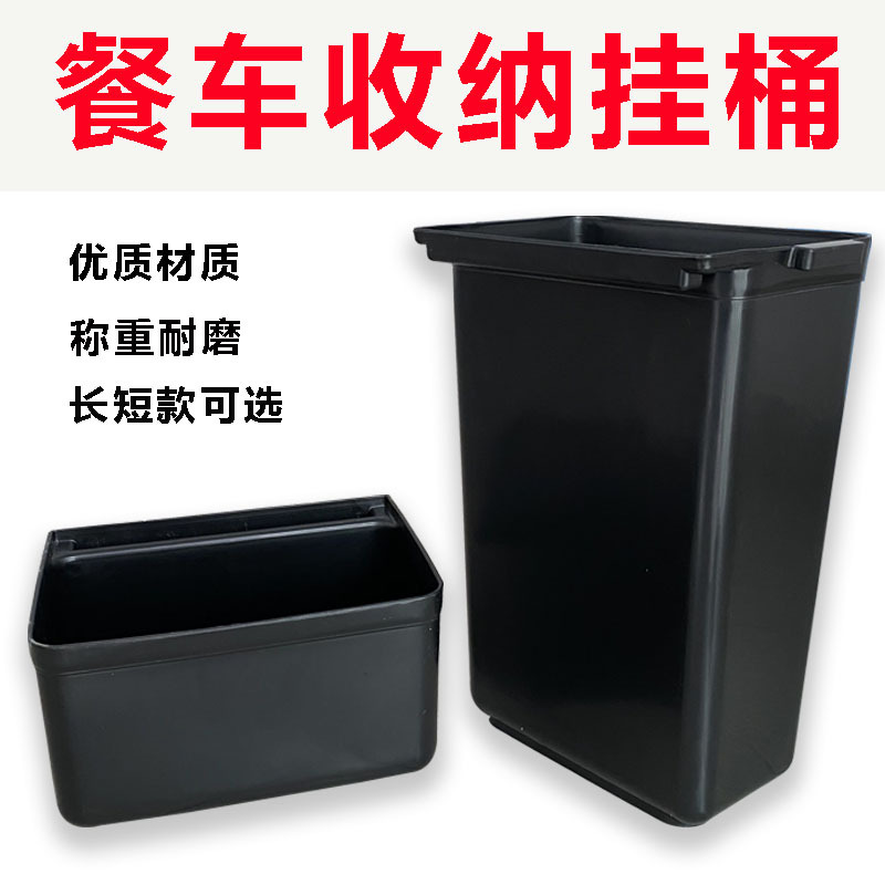  Thickened Trash Can for Waste, Long and Short Hanging Trash Cans for Food Trucks, Chopstick Holder, Food Truck Hanging Trash Can for Bowls and Plates