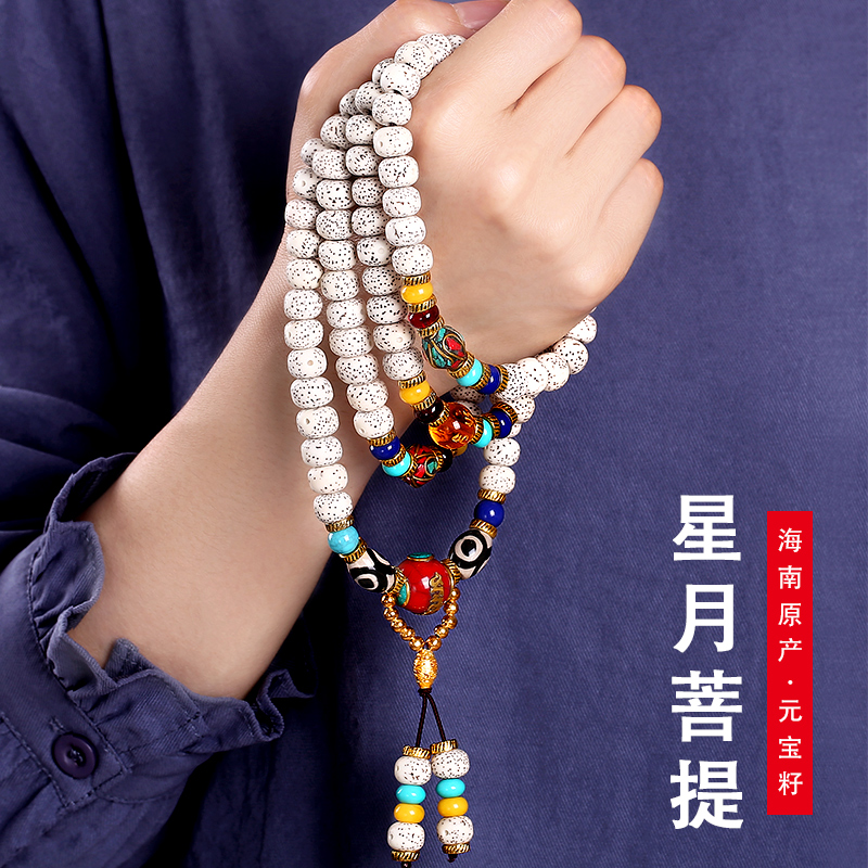 Star Moon Bodhi bracelet original seed 108 bracelet Buddha beads wearing neck men couple female Wen play necklace plate play