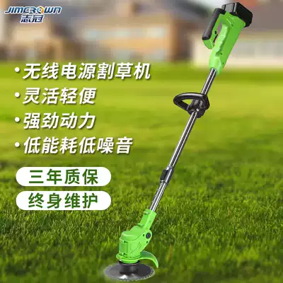 Zhiguan rechargeable electric lawn mower Lithium electric weeder light household weeding artifact small lawn mower