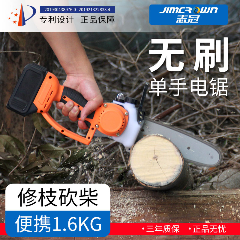 Single-hand chainsaw brushless household electric logging saw charged portable lithium battery handheld saw wood chainsaw