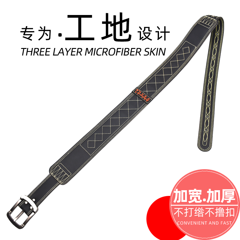 Electrician Tool Pocket Kits Special Belt Thickened abrasion resistant men's work Site belt leather Waist