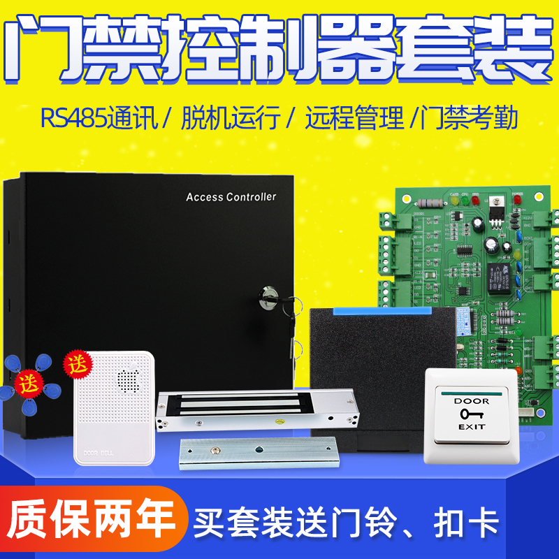 Networked Suit Vegan Green Board Controller RS485 Access Control System Access Control System Access Control Host Suite