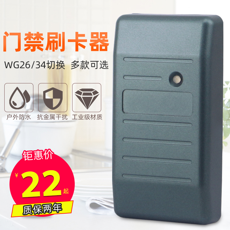 IC card card reader ID card card reader WG26 sensor card reader RS232 sensor RS485 card reader