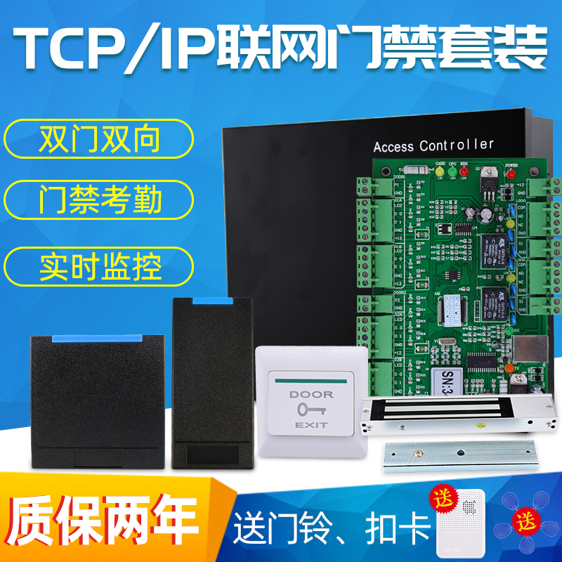 TCP Vegan Access Control Controllers Doors Ban Machine Double Door board Access Control System WG Access card Swipe Motherboards-Taobao