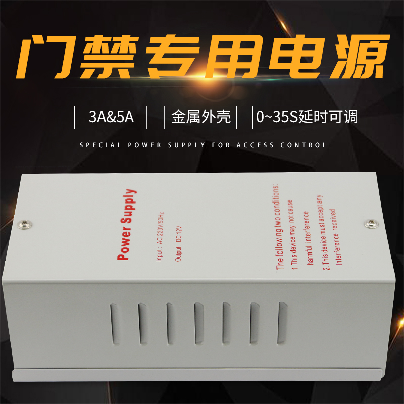 Power Controller 12v3a access control power supply 12v5a single door door door control transformer building door lock power supply
