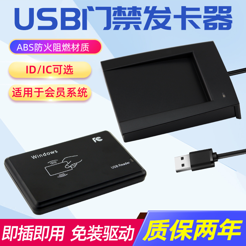 IC card reader ID hairpin USB hairpin holder USB transfer serial port desktop hair clip access card reading device