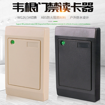 Waterproof access control card reader nfc access control card reader IDIC card WG26 34 outdoor waterproof credit card micro tillage access control