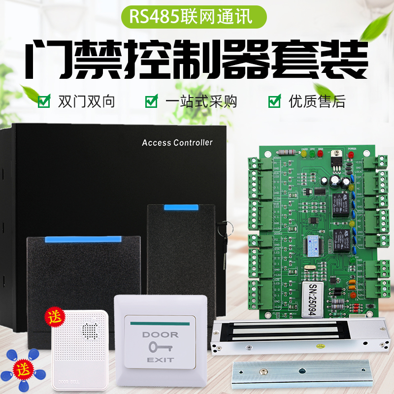 485 Double door controller Internet access control controllers control board Wegan controller Access control equipment