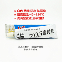 Tin light HC703 white silicone rubber sealant one-component room temperature vulcanized silicone circuit board insulation adhesive