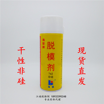 Haili release agent 742 non-silicon release agent dry release agent