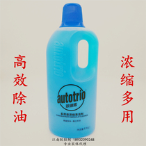 Odsu multi-purpose ultrasonic melting cloth concentrated degreasing decontamination cleaning agent equipment ground kitchen range hood