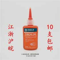 Double bond 262 high strength threaded screw anti-loosening fastening anti-vibration metal anaerobic seal strong red glue