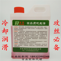 Moisturizing stainless steel tapping oil metal drilling drill tapping hand tap hand efficient cooling and lubrication of steel aluminum and copper