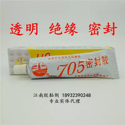 Tin light HC705 one-component room temperature vulcanized silicone rubber transparent circuit board insulation potting high temperature sealant