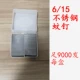 Гвозди из нержавеющей стали 6/15 мм гвозди (9000 раундов)