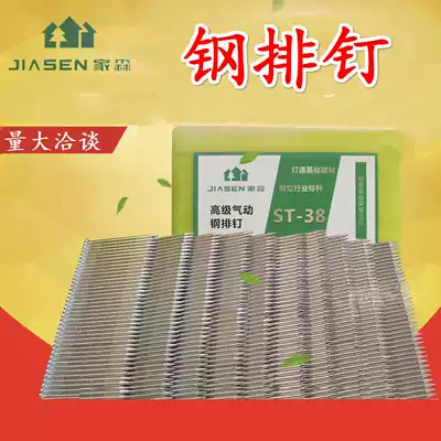 Jiasen pneumatic gun nail steel nail cement nail ST25ST32ST38 ST45ST50 ST57ST64