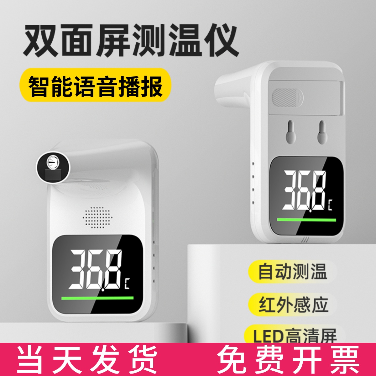 K99mini dual-screen infrared thermometer non-contact hanging wall type Twinegun intelligent induction automatic temperature measuring instrument 