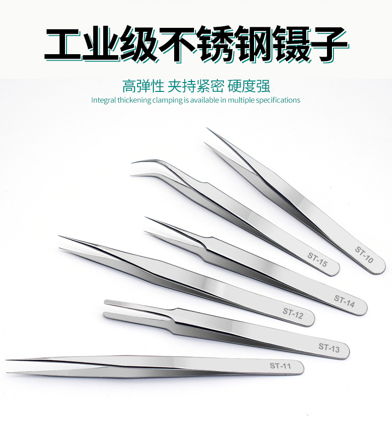Thickened stainless steel slender straight pointed nose tweezers make up drill mobile phone watch electronic maintenance straight curved pointed clip tweezers