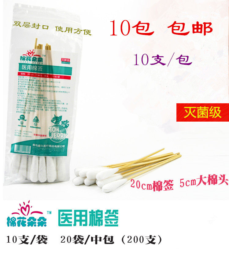 Disposable sterile disinfection ultra-long cotton swab Gynecological special medicine single-headed kapok stick 20CM large-headed cotton swab