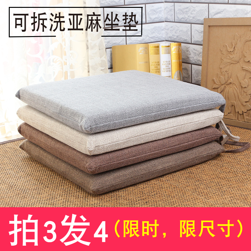 Cottage chair cushion comfortable removable flax sponge tatami household office student dining table chair soft cushion