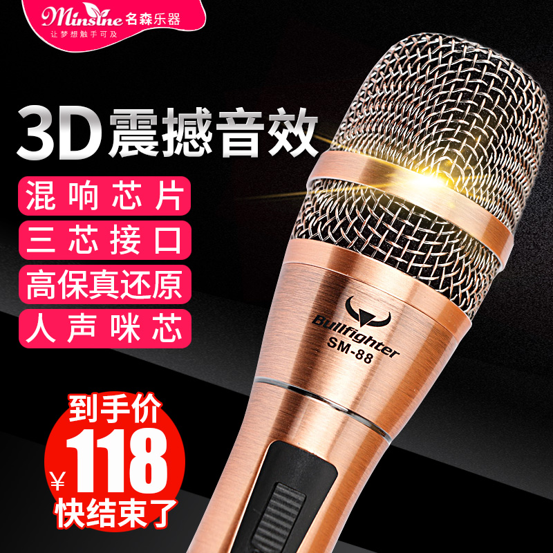 Matador home ktv stage performance wired microphone Outdoor sound guitar playing and singing dynamic ring singing microphone