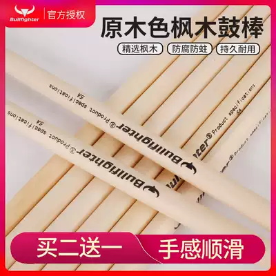 Drum stick drum holder drum wooden 5A 7A drum maple drum stick children practice drum hammer drum stick buy 2 get 1