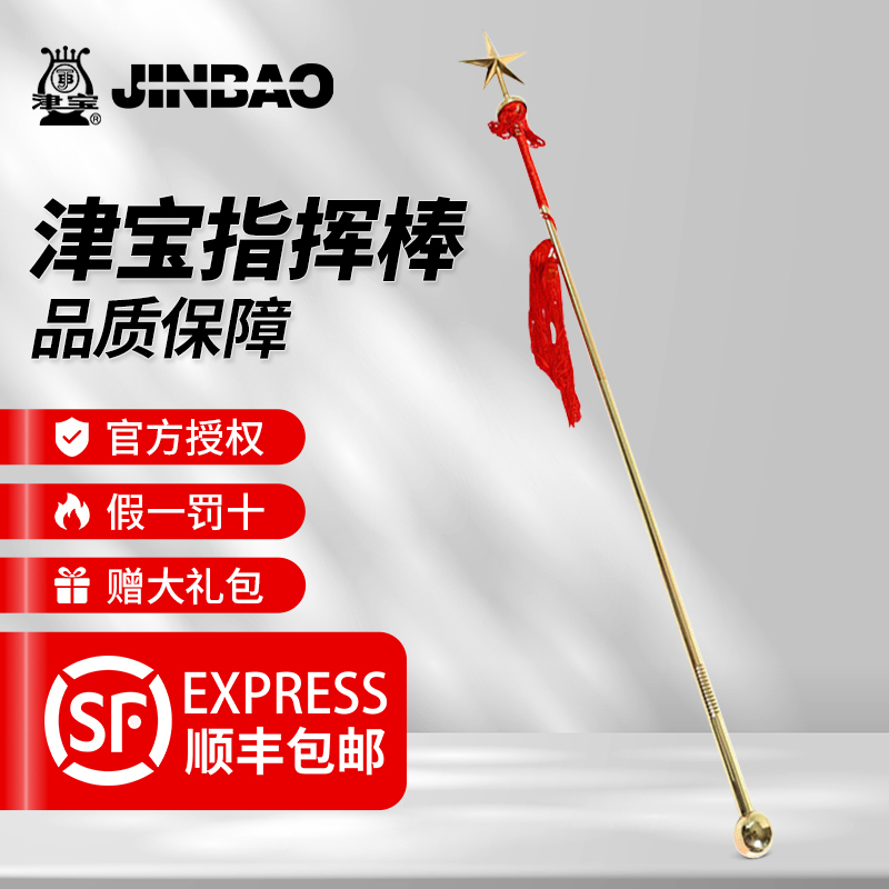 Tinplate Brass Baton for Military Band, Band Conductor's Baton, Drum and Bugle Team, Youth League Musical Instrument Handle, Conducting Flag Tinplate Brass Baton for Military Band, Band Conductor's Baton, Drum and Bugle Team, Youth League Musical Instrument Handle, Conducting Flag