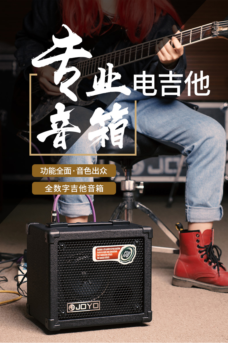 Loa guitar điện JOYO Zhuo Le 15 loa âm thanh đa chức năng 30W trống di động - Loa loa loa dk