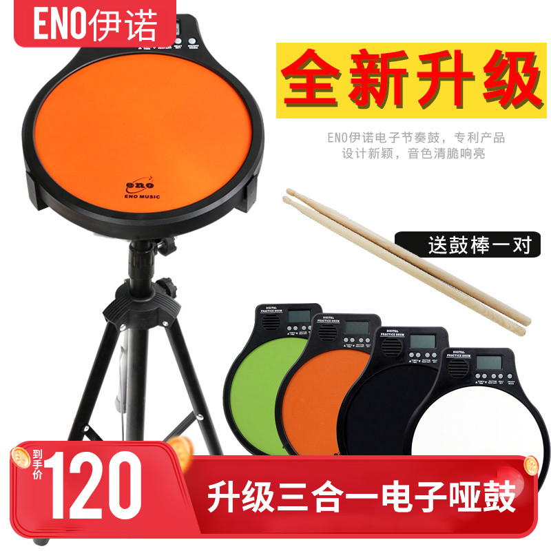 ENO Dumb Drum Pad Percussion Practice Drum Mute drum EMD-40 Dumb drum Practice drum