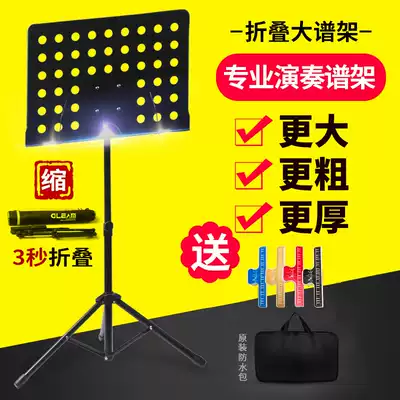 Composer music stand big score guitar violin music score piano score stand folding lift portable home