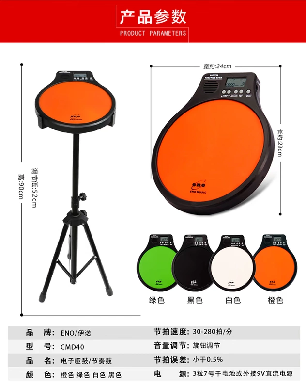 ENO Eno trống câm trống nhạc cụ gõ trống thực hành trống câm trống EMD-40 trống thực hành trống - Nhạc cụ phương Tây