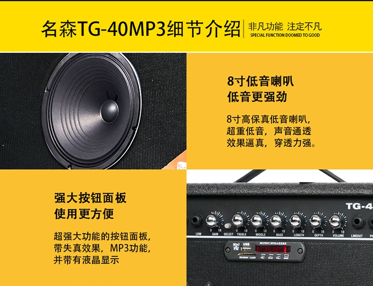 Loa guitar điện Mingsen chính hãng 40W Điện hộp loa guitar điện với loa phát lại MP3 - Loa loa