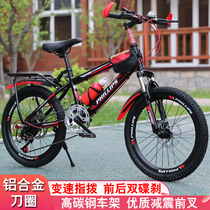 Children bicycle 24 inch 22 inch 20 inch 8-9-10-12-year-old disc shock absorbers variable-speed single-speed mountain bike