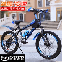 Childrens bicycle boys middle and elementary school students 20-inch 22-inch 24-inch shock-absorbing disc brake variable mountain bike