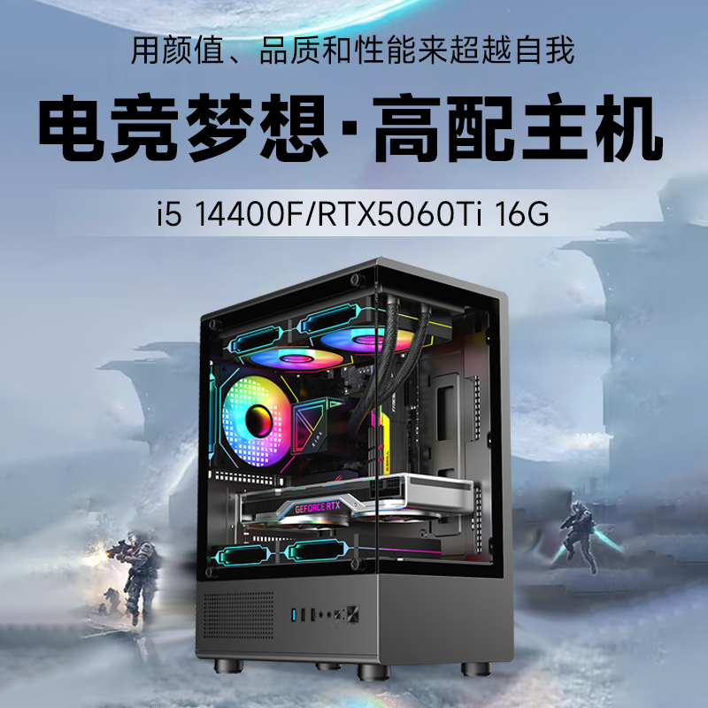 Msi 14Th Generation Core I5 14400F/Rtx3050/3060/4060/5060Ti Computer Desktop for Gaming, E-Sports, and DIY Assembly