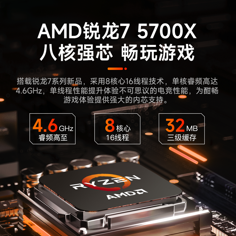 Msi Amd Ryzen R5 5600/R7 5700X/Rtx3060/4060/5060Ti Upgraded to Rx6800Xt Computer Desktop Office Gaming DIY Assembly Machine