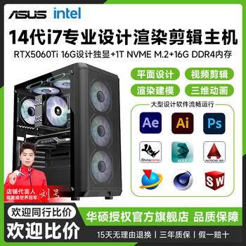 Msi Designer Computer Host 14Th Generation I7 14700Hx/A2000/T1000/Upgraded to Rtx5060Ti 16g Office Modeling Video Editing Graphics Workstation Desktop Assembly Machine