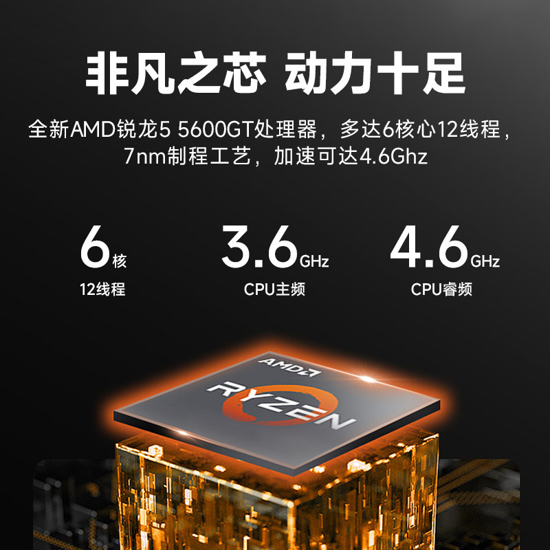 Msi Amd Ryzen R5 5600Gt Integrated Graphics Home Gaming Office Online Classes Enterprise Purchase Desktop Computer DIY Gaming Complete Set Lol Cf Tencent Full Package E-Sports Pc