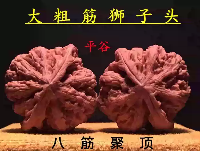 延庆蛤蟆头狮子头文玩核桃收藏兼四座楼宫灯大粗筋南疆石等-淘宝Taobao