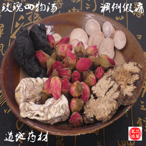 Brown sugar rose four things soup Taiwan Qi and blood deficiency cold blood clots Qi and blood congestion Raw materials Menstrual delay is not smooth and painful and spotty