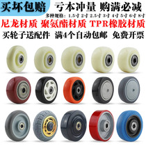 Casters universal wheels 3 inches 4 inches 5 inches rubber 2 inches silent wheels polyurethane nylon wheels small trolley wheels