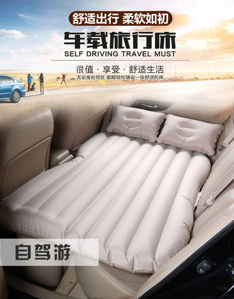 沿途 车载充气床垫 天猫优惠券折后¥39起包邮(¥59-20) 沿途 车载充气床垫 天猫优惠券折后¥39起包邮(¥59-20)