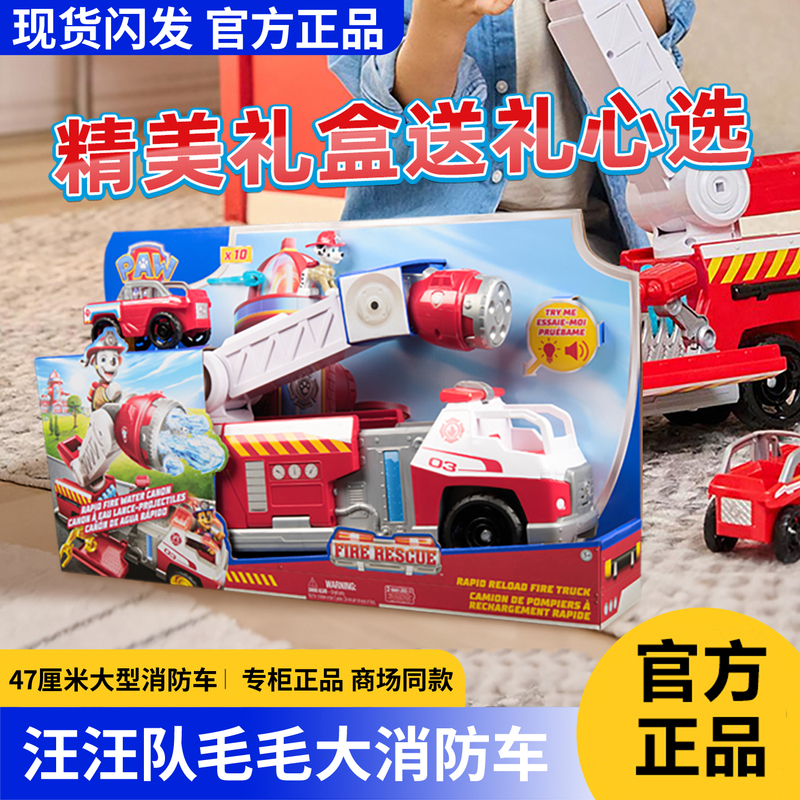 New Paw Patrol Fire Rescue Team Transforming Launching Rapid Refill Big Fire Truck Patrol Toy